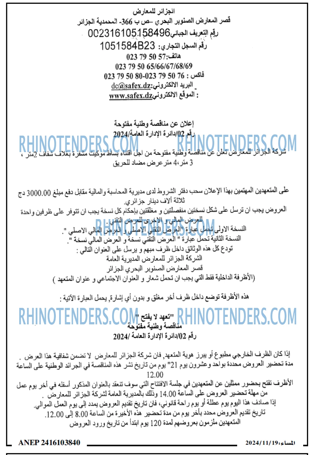 المساء