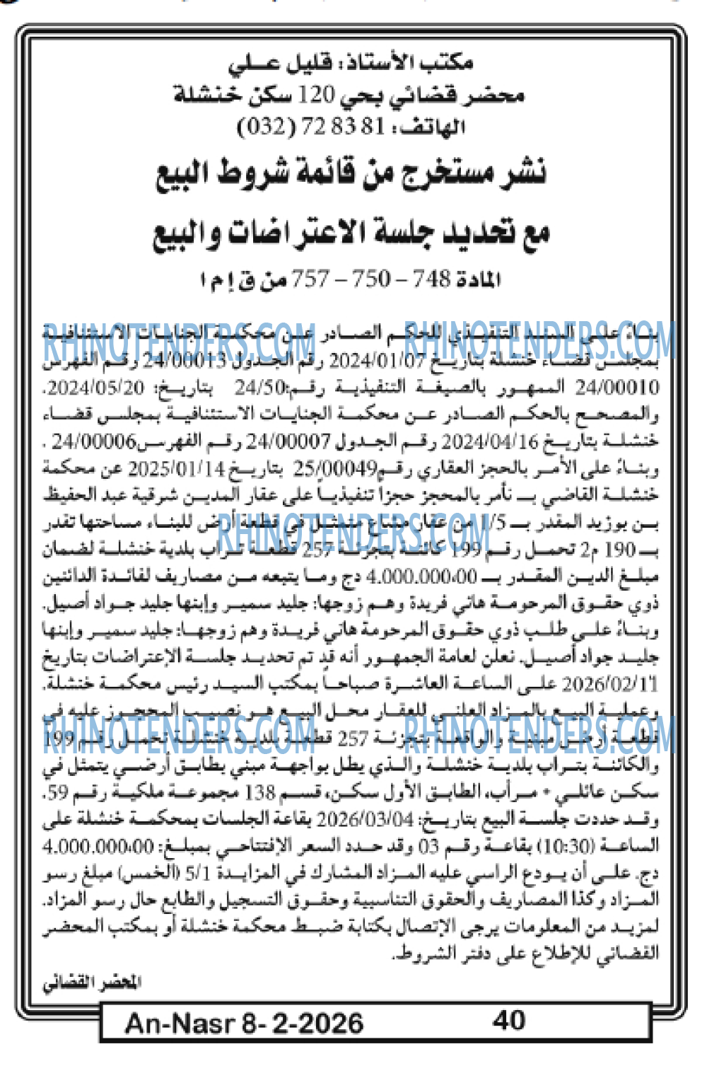 AN-NASR