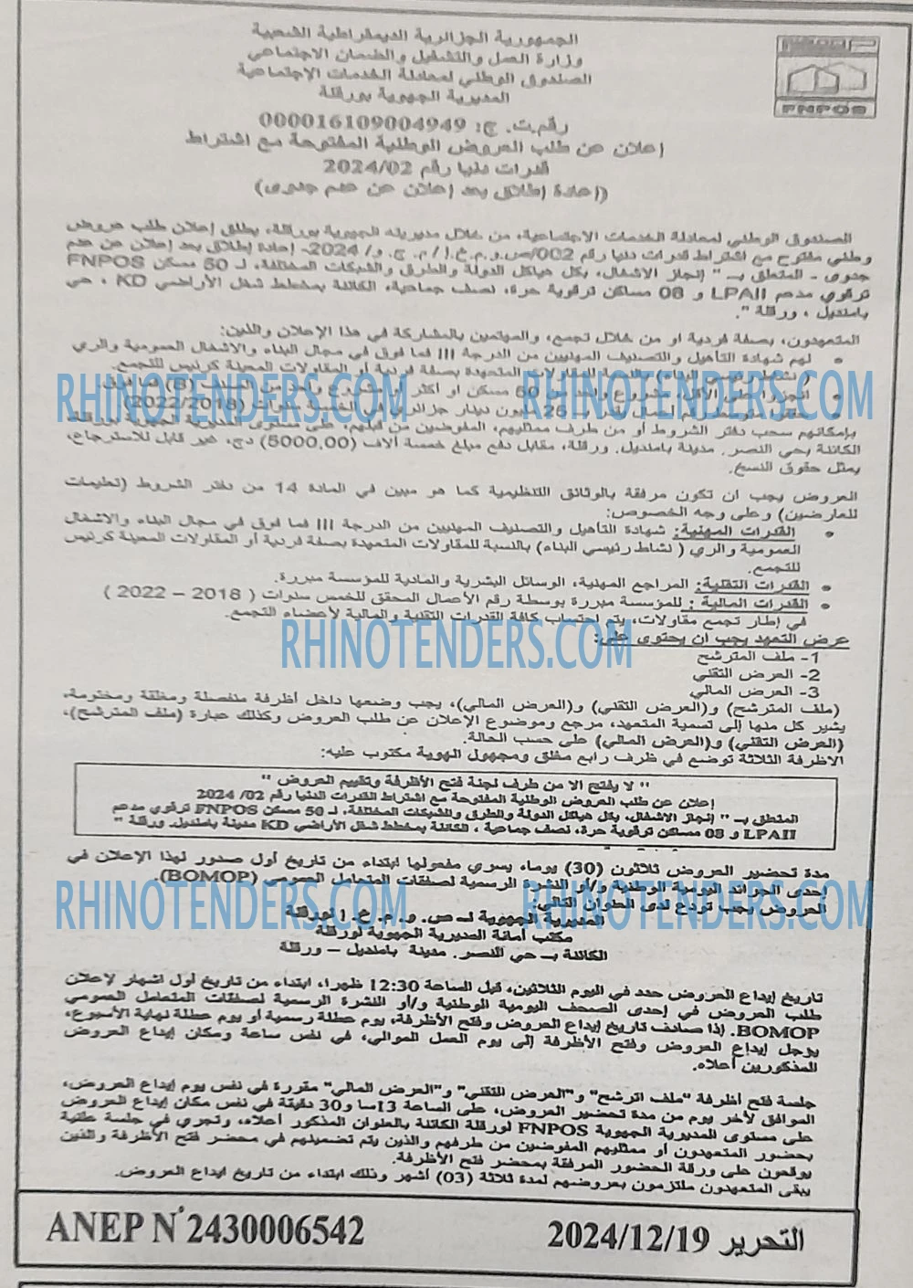 التحرير