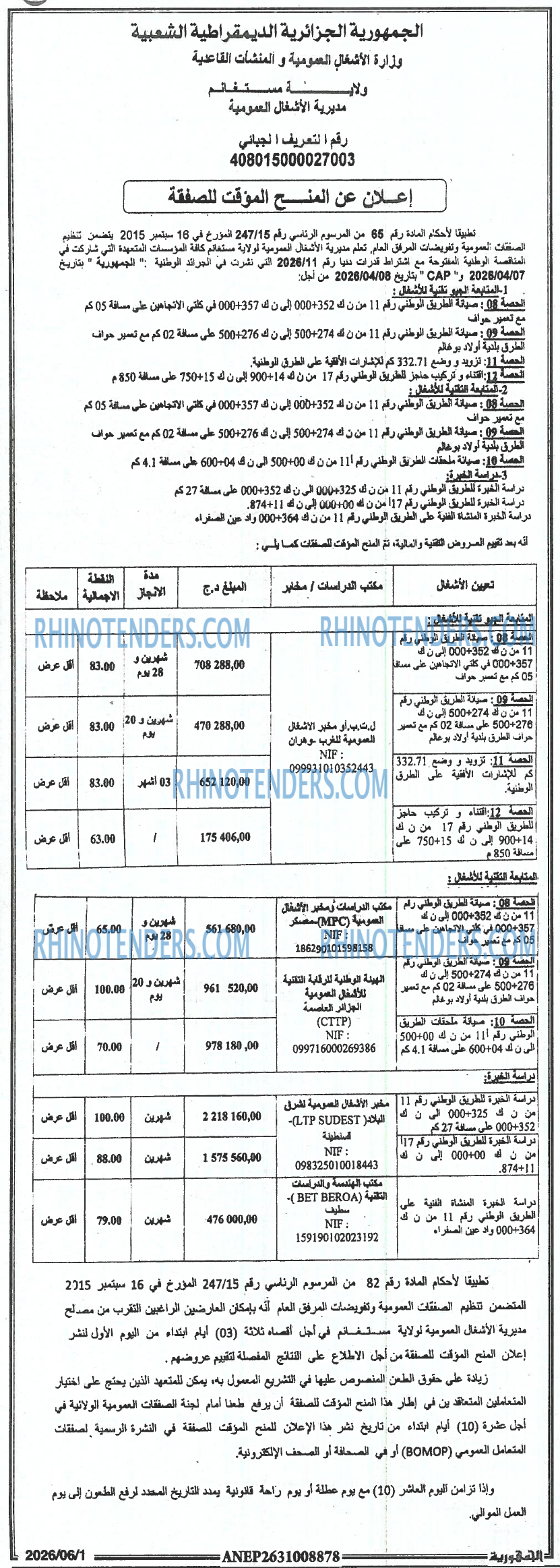 الجمهورية