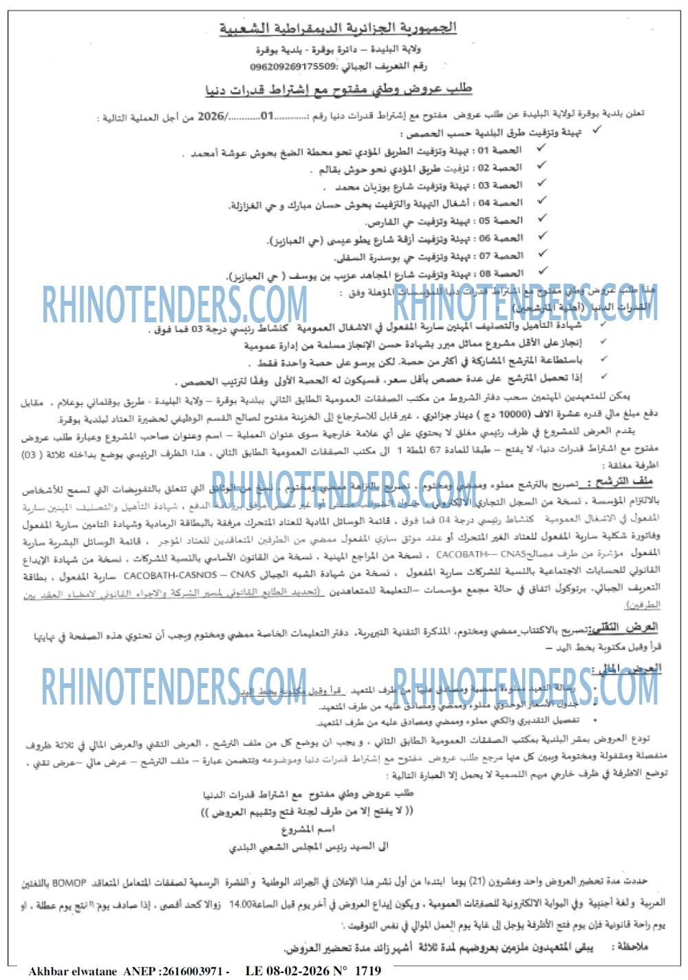 Akhbar Lwatan