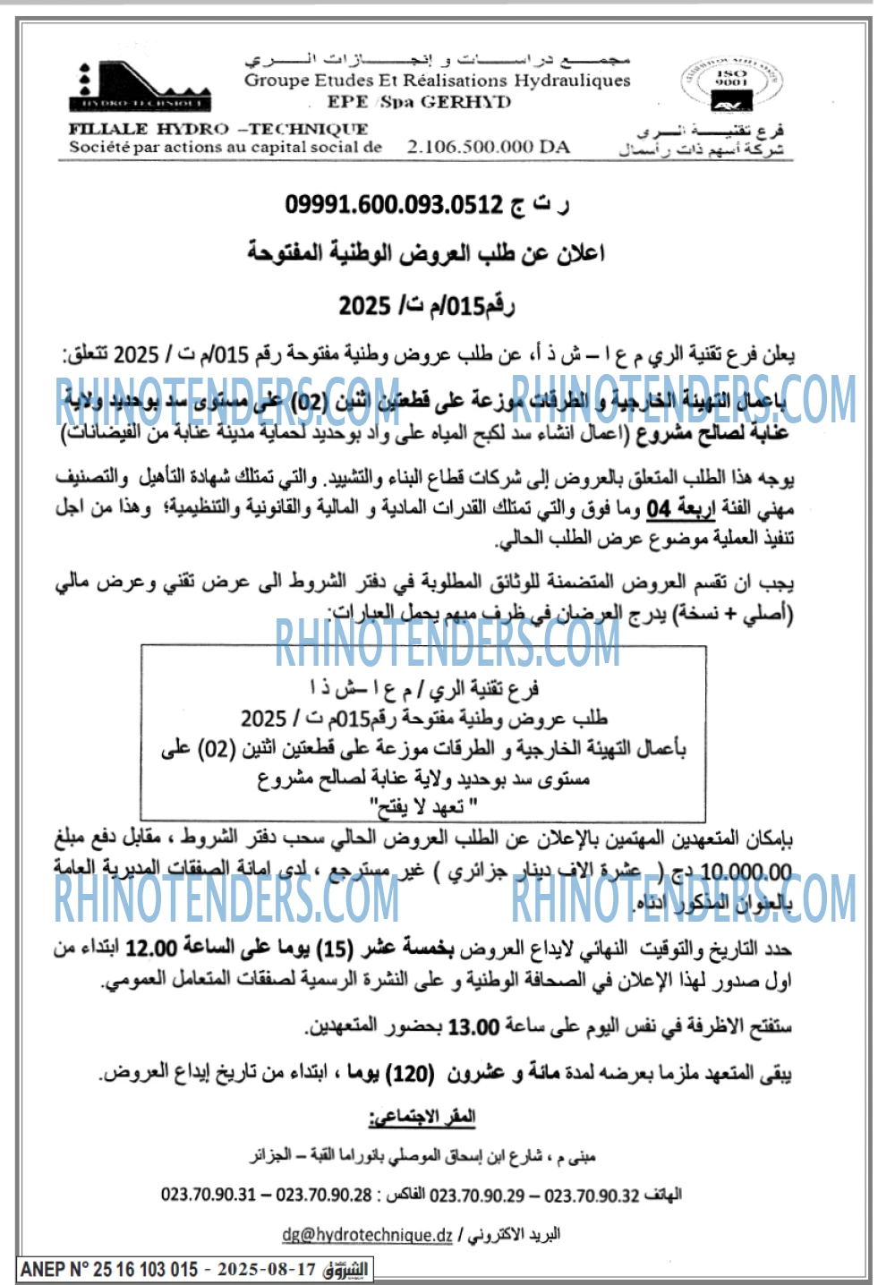 الشروق