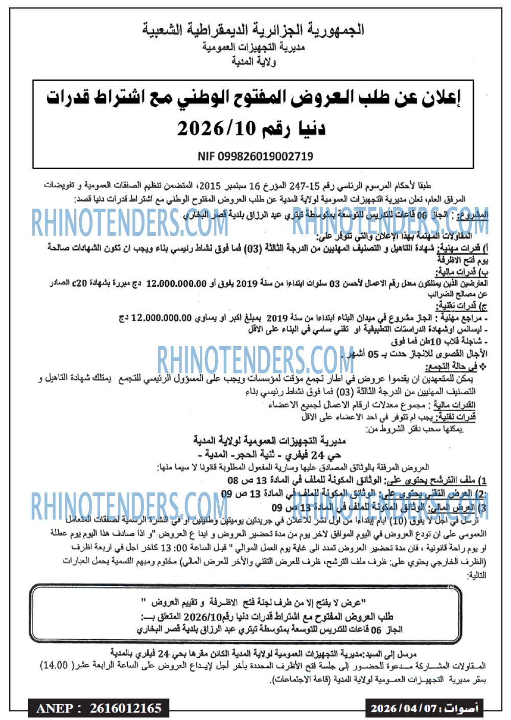 Rhinotenders