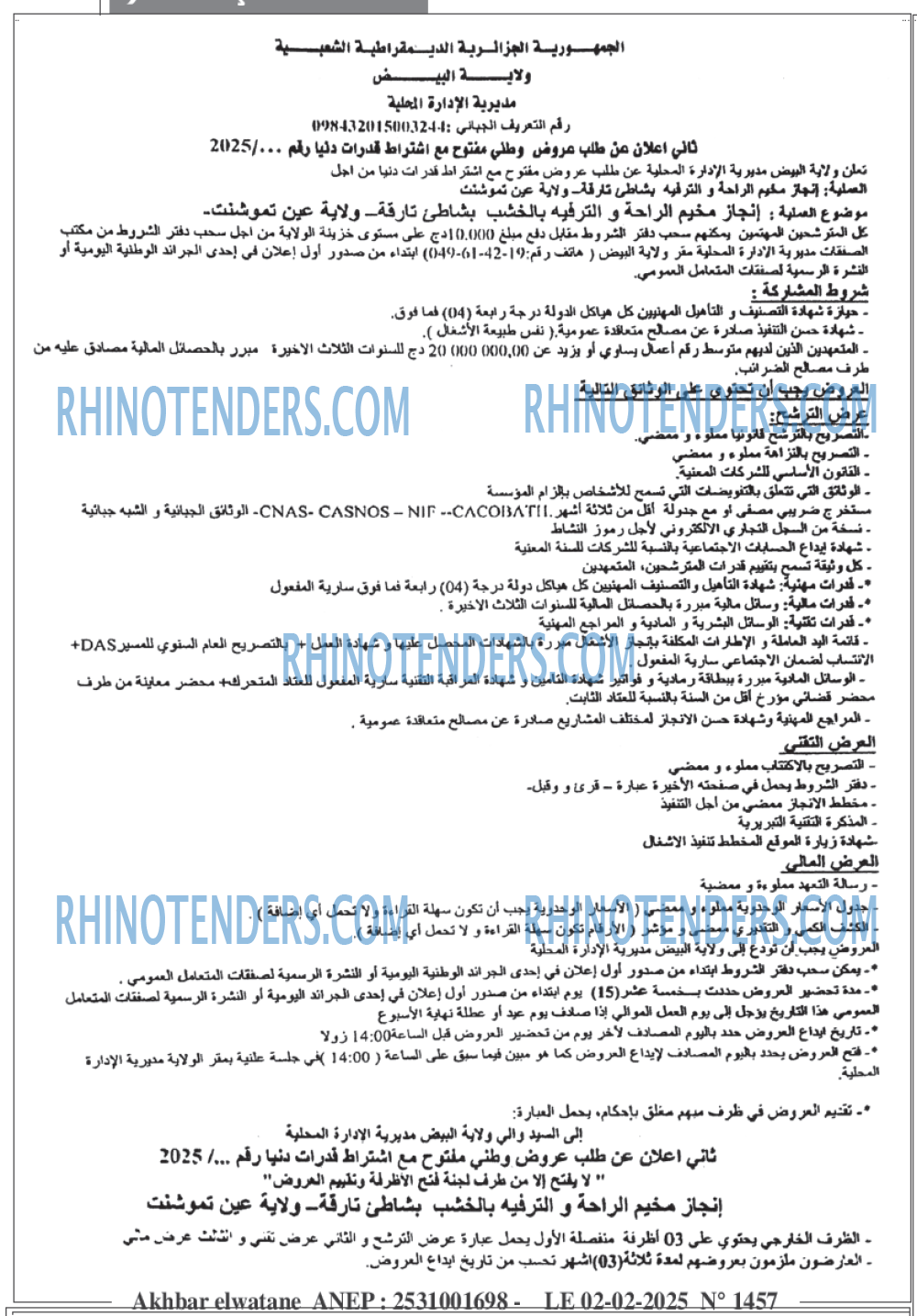 Akhbar Lwatan
