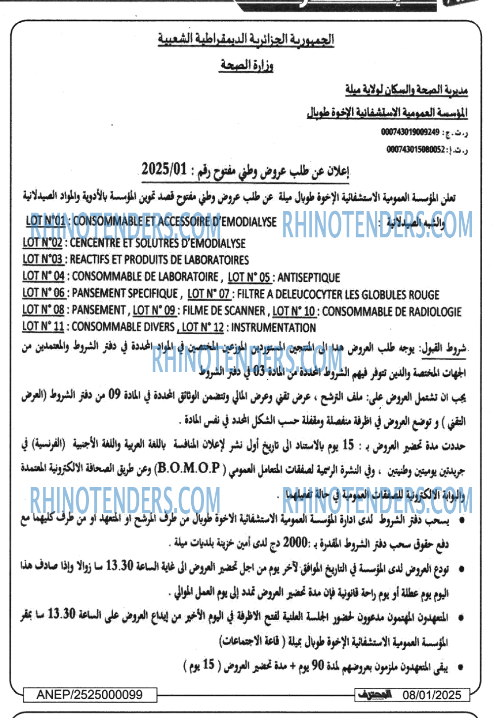 المجتمع