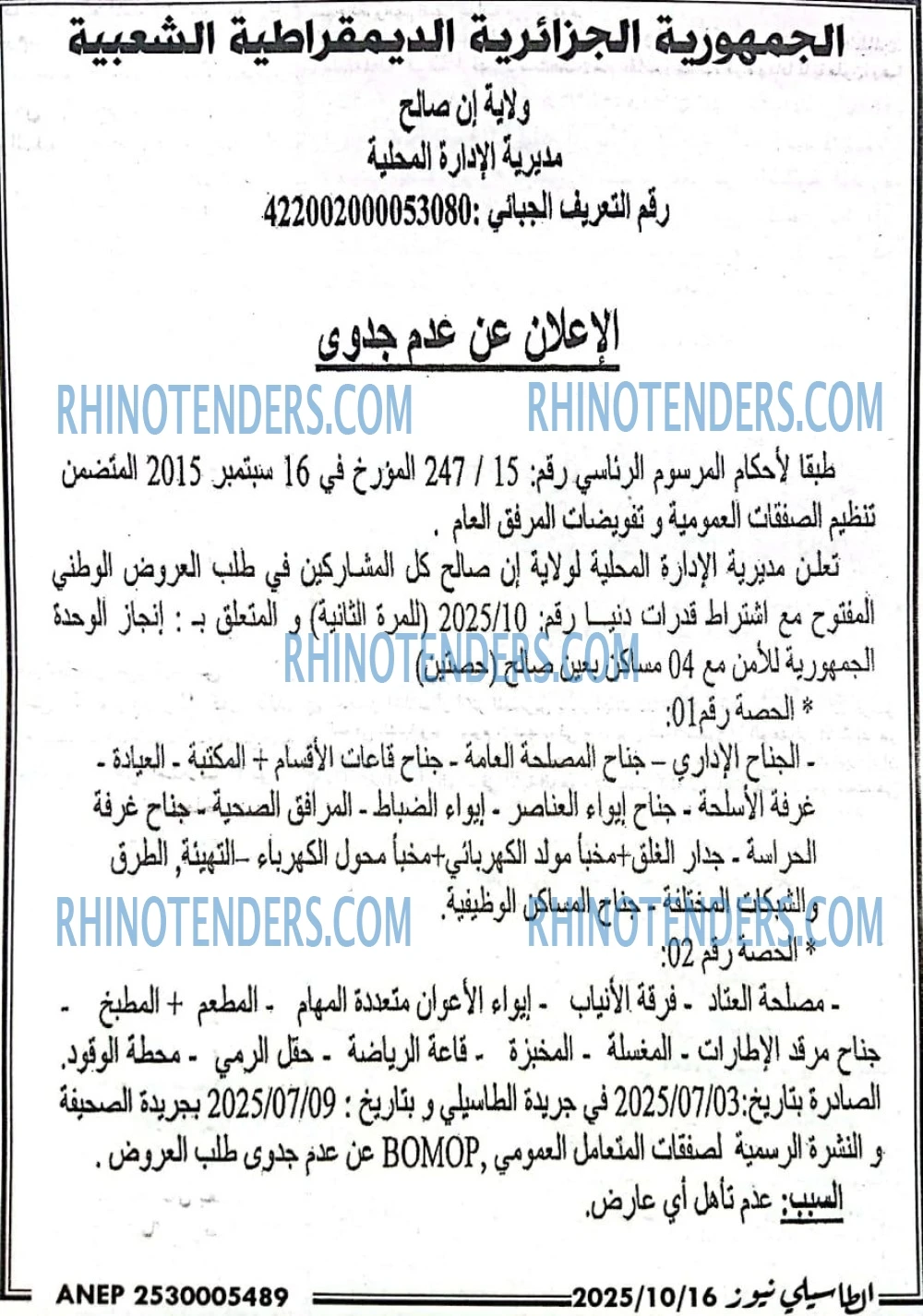 الوسط