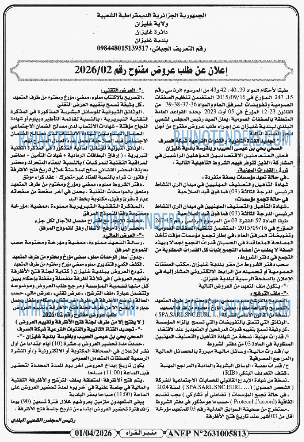 منبر القراء