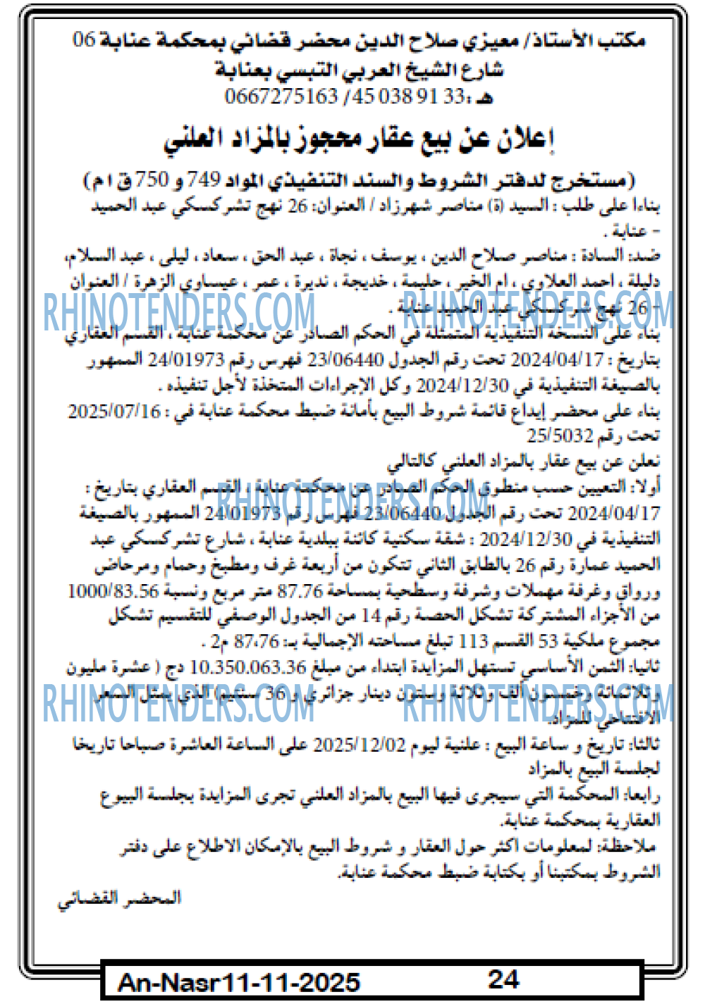 AN-NASR