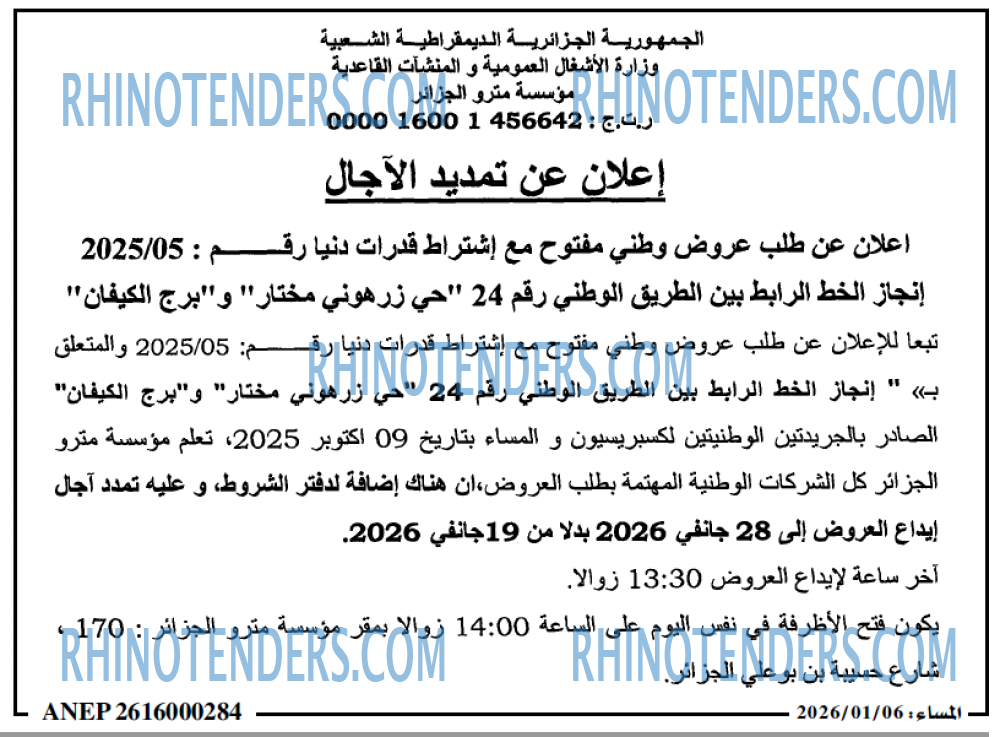 المساء