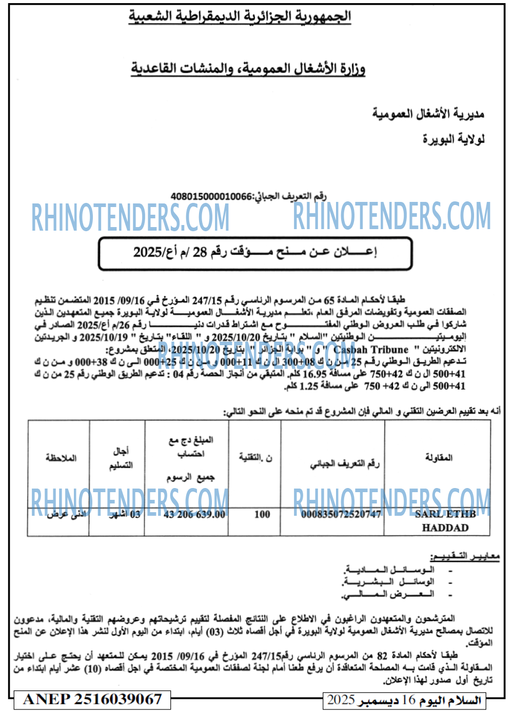السلام