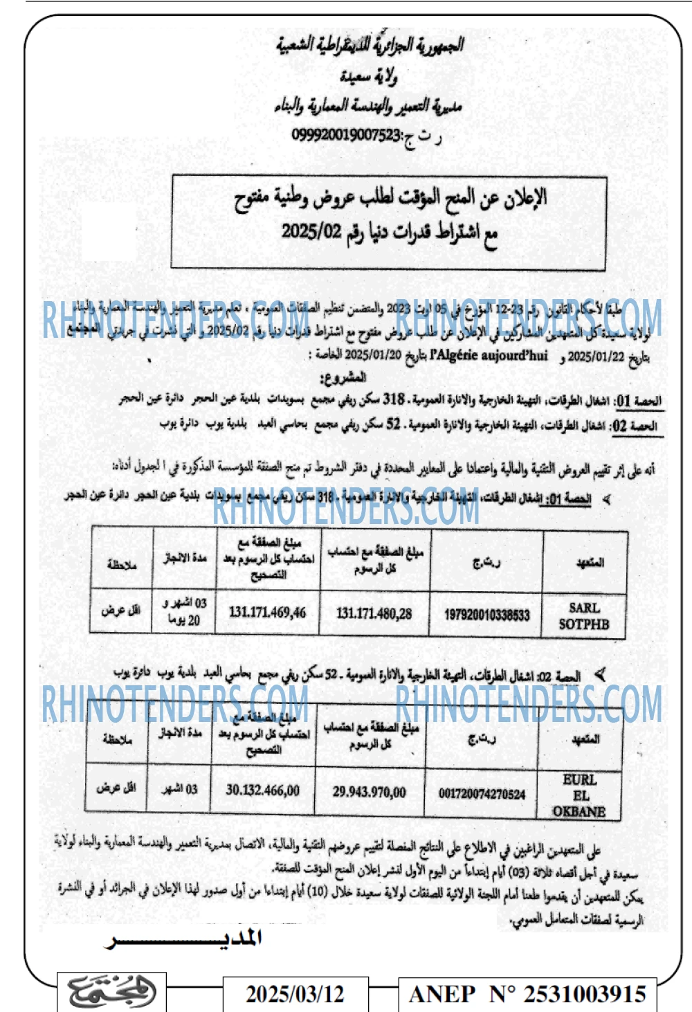 المجتمع