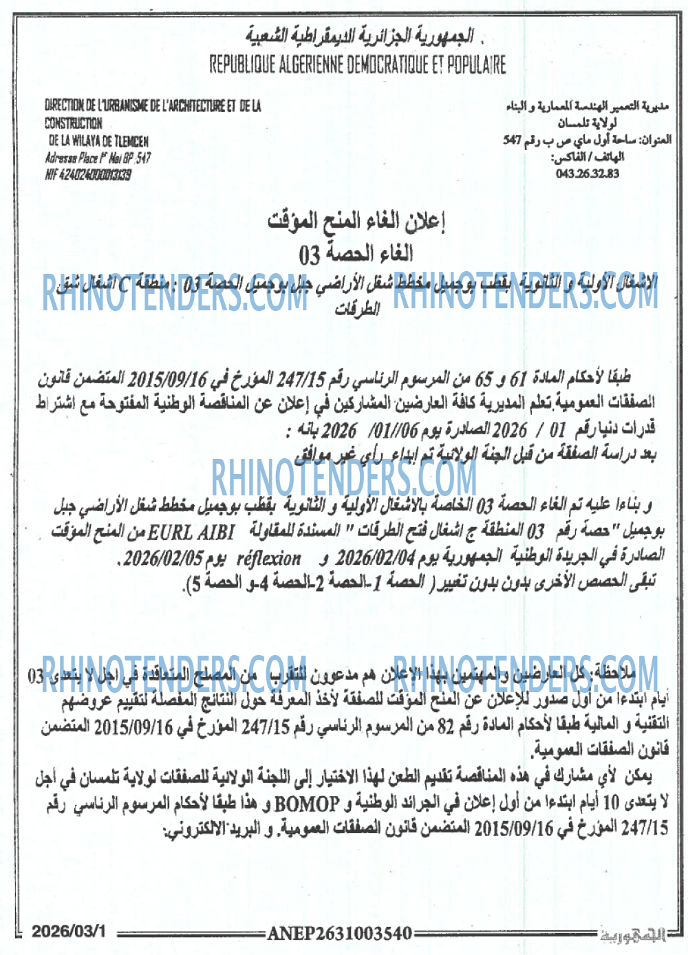 الجمهورية