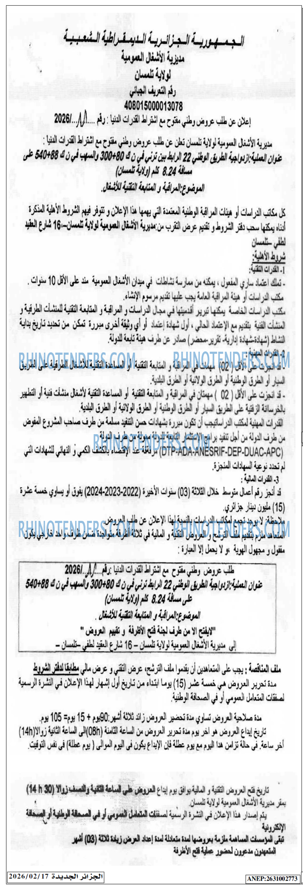الجزائر الجديدة