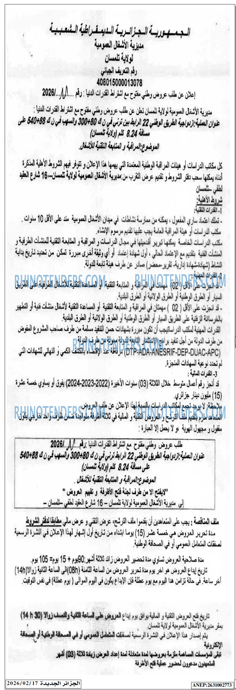 الجزائر الجديدة