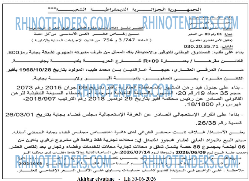 Akhbar Lwatan