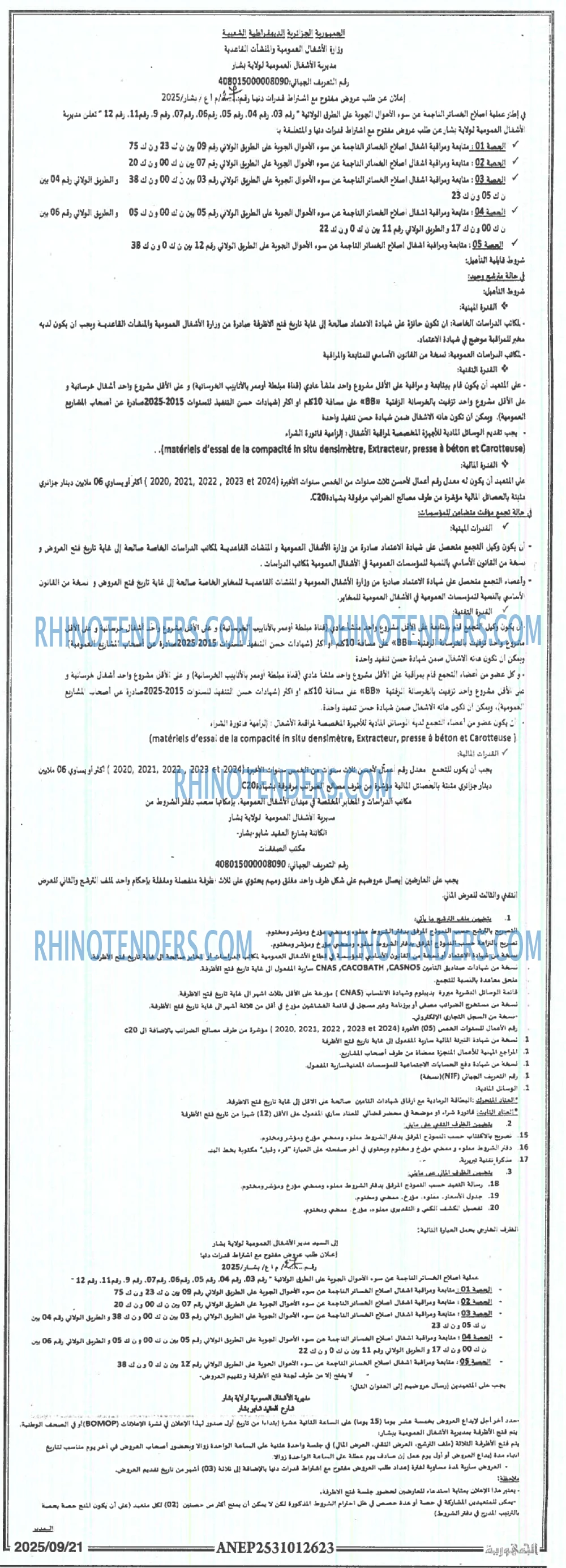 الجمهورية