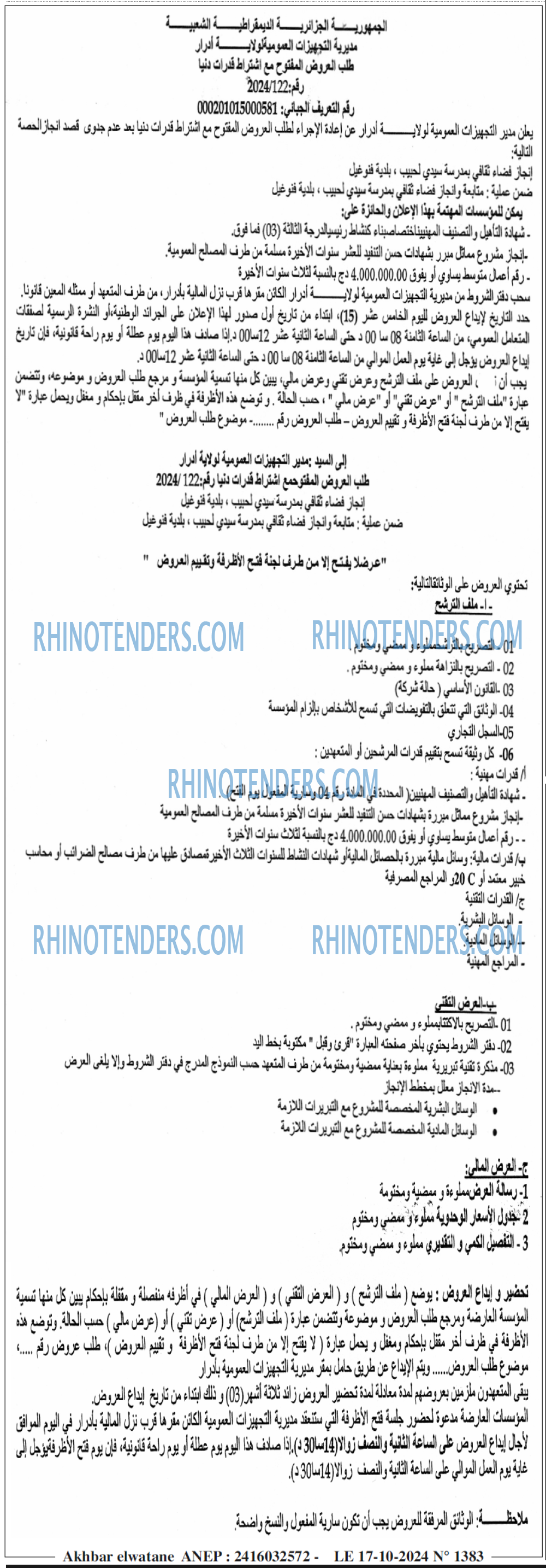 Akhbar Lwatan