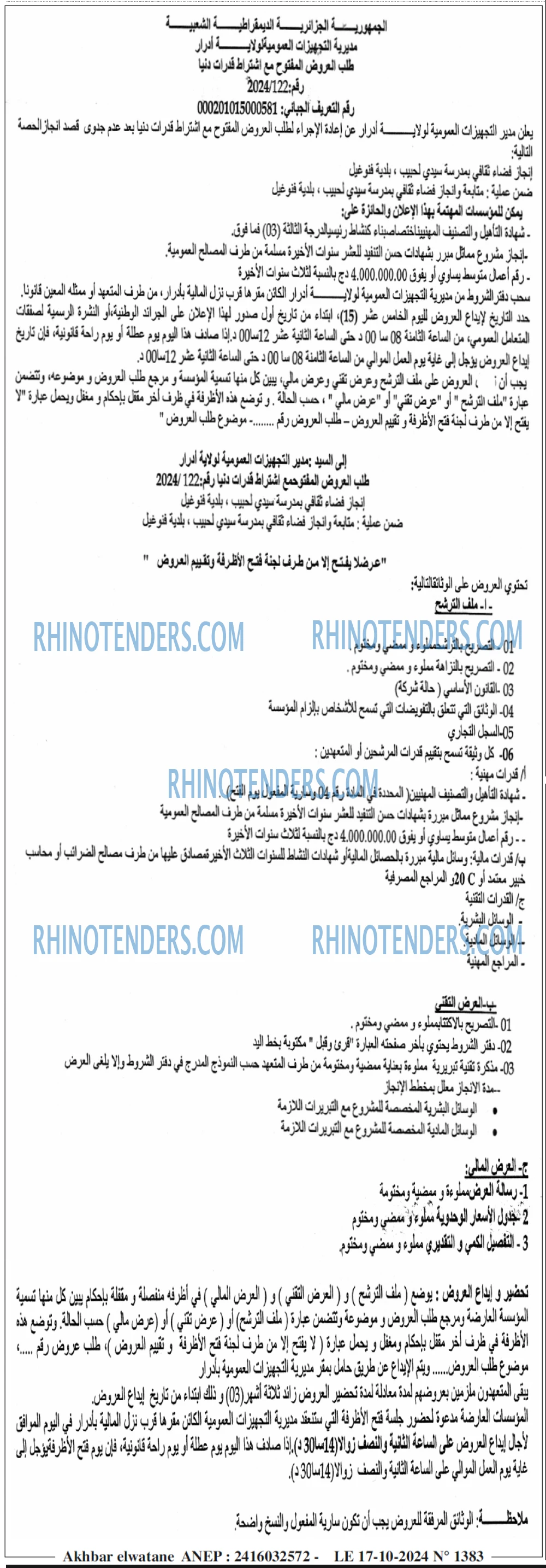 Akhbar Lwatan