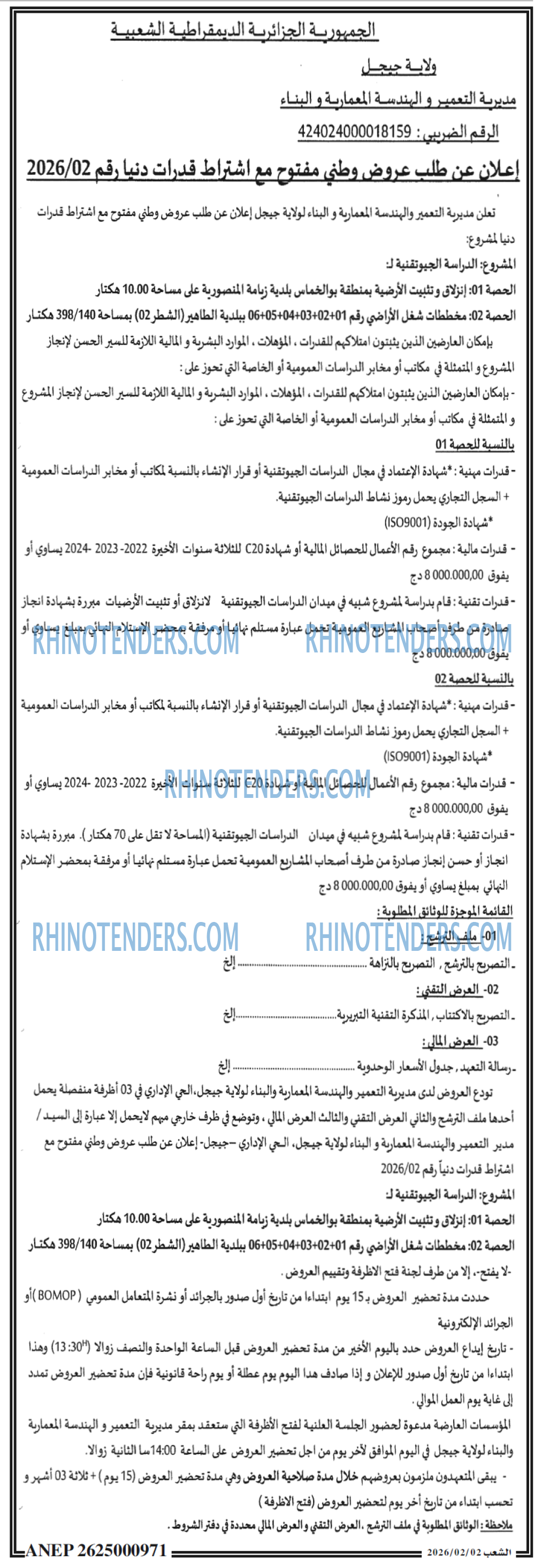 الشعب