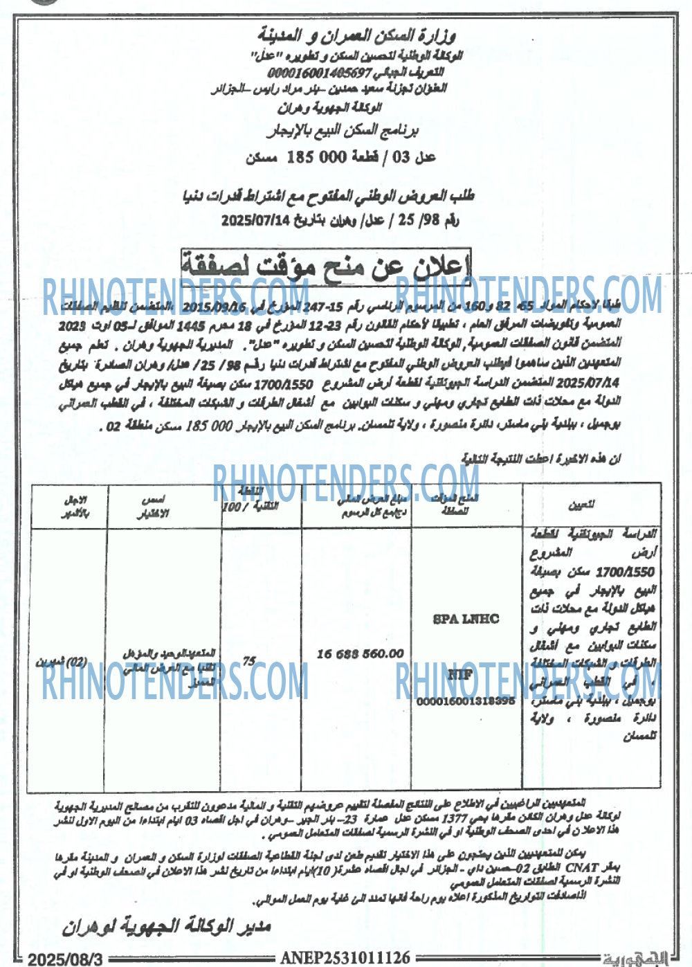 الجمهورية
