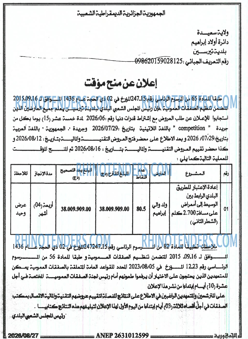 الجمهورية