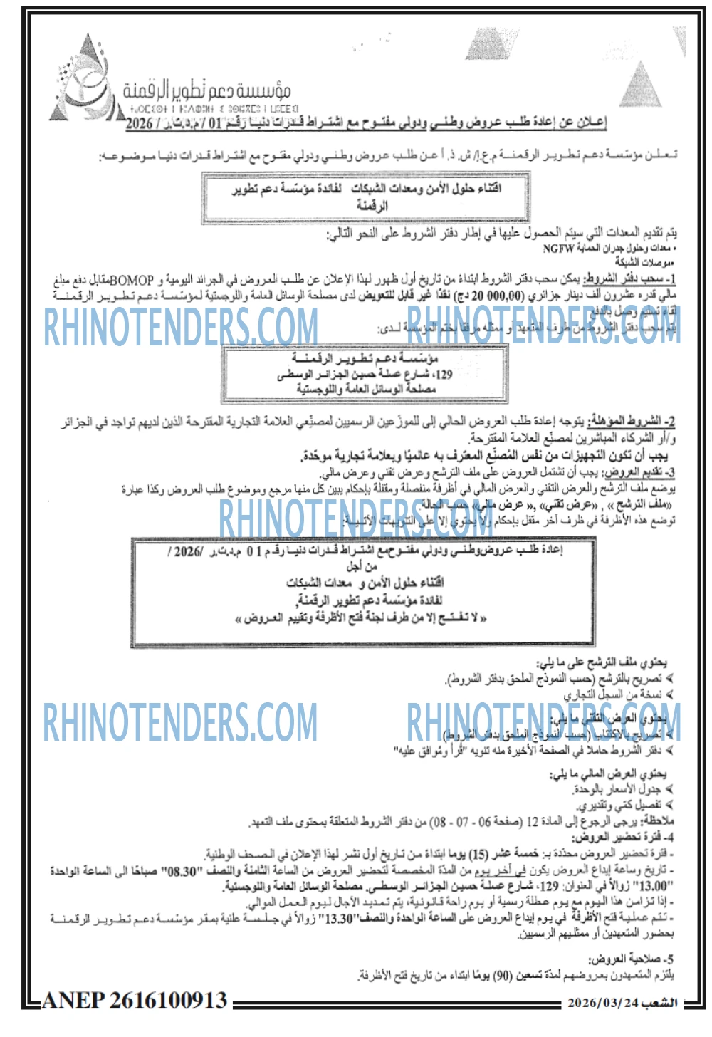 الشعب