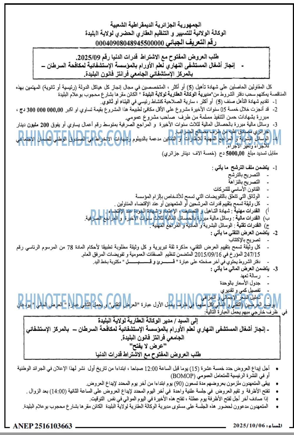 المساء
