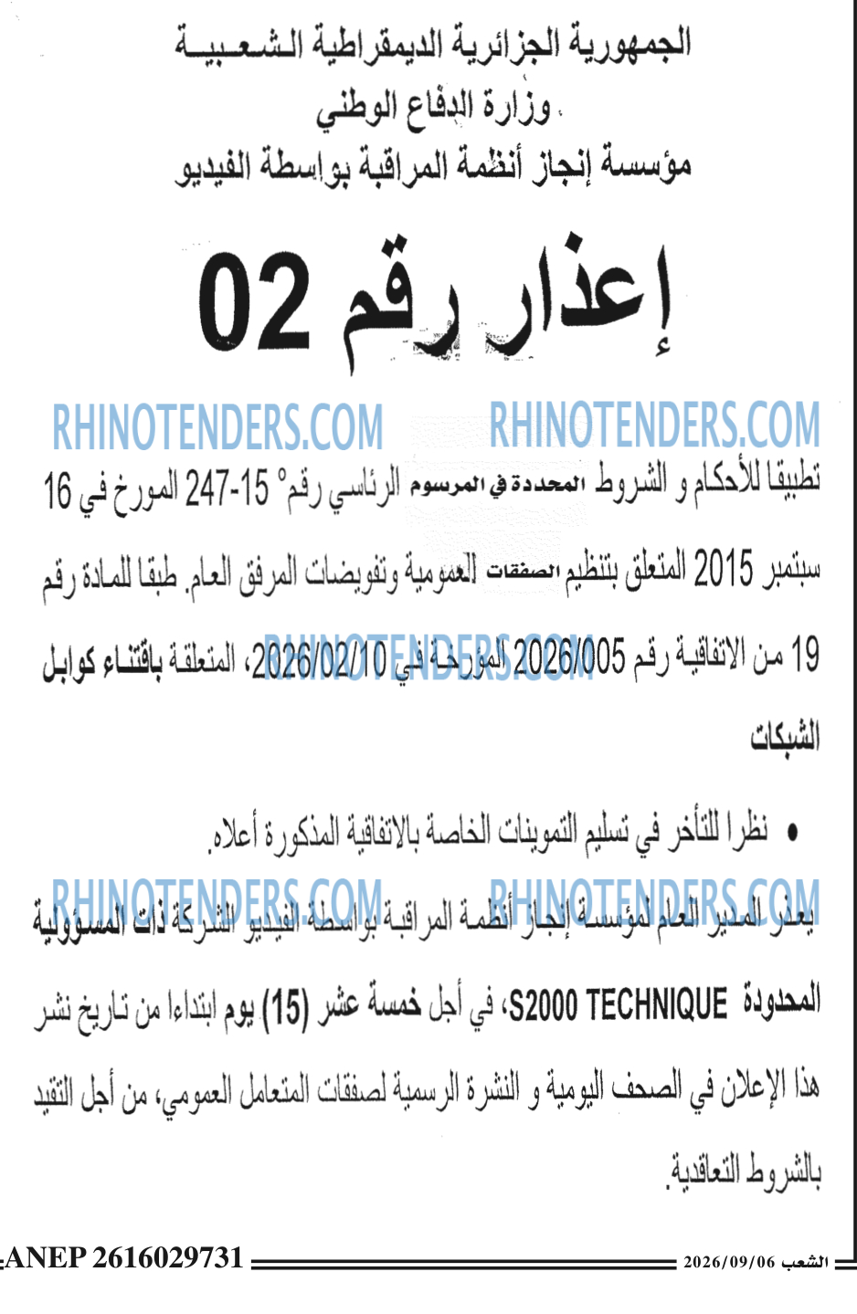 الشعب