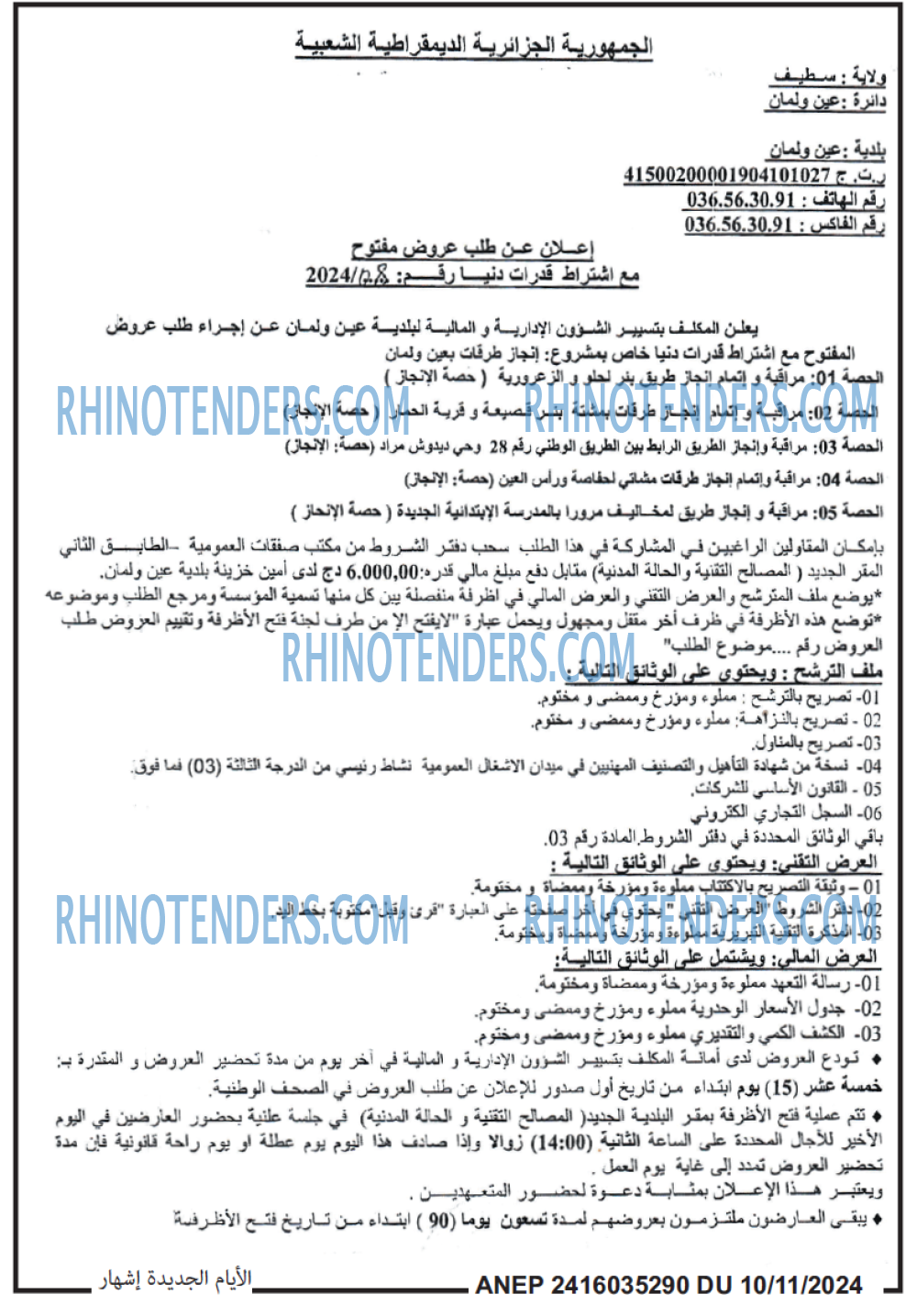 الايام