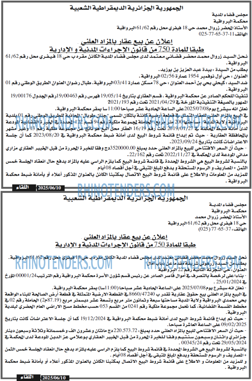 EL MOHARIR EL YOUMI