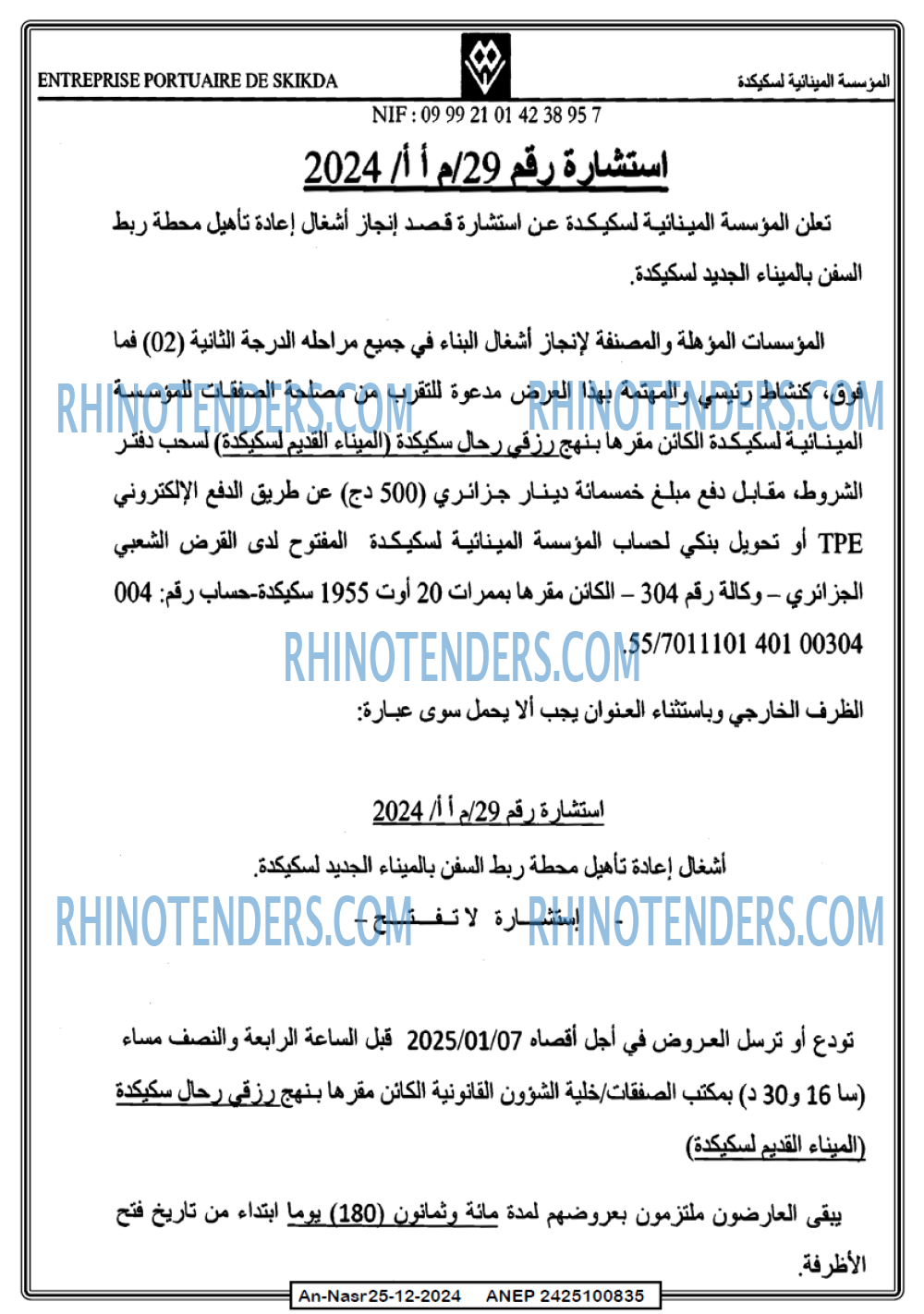 AN-NASR