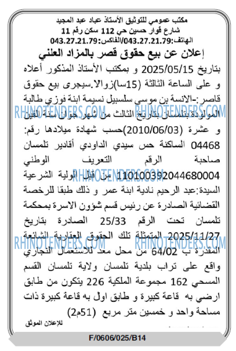 Echourouk