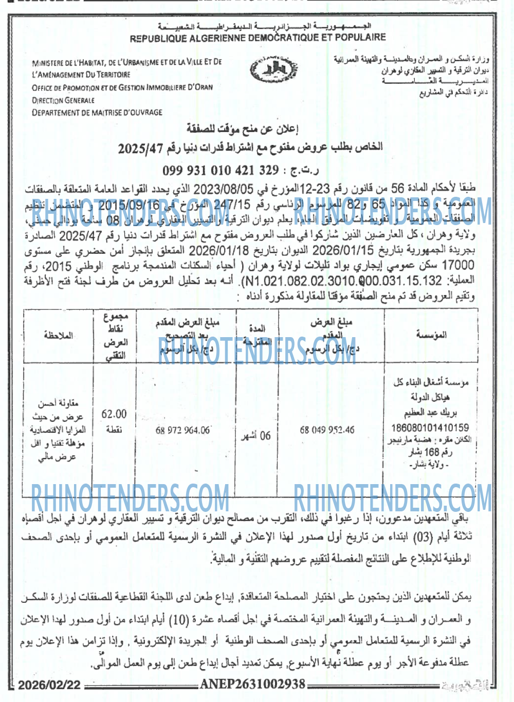 الجمهورية