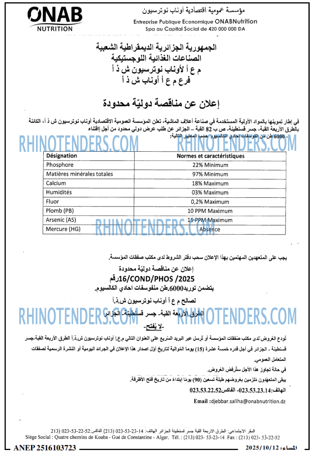 المساء