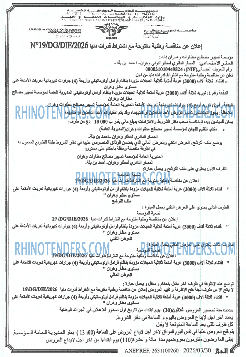 EL KHABAR