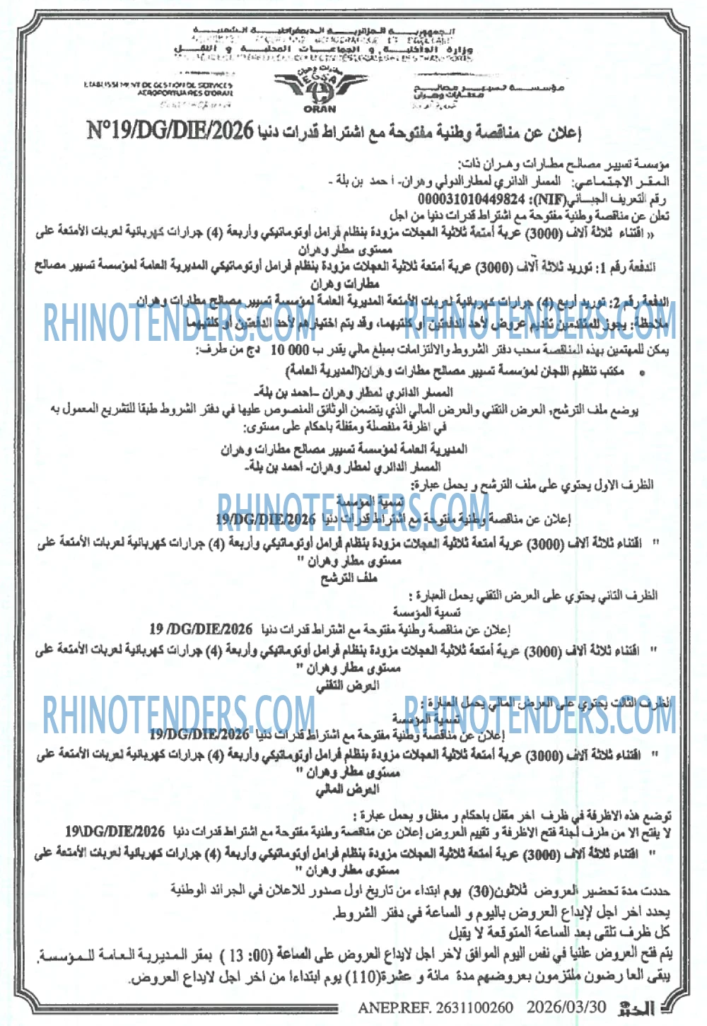 EL KHABAR