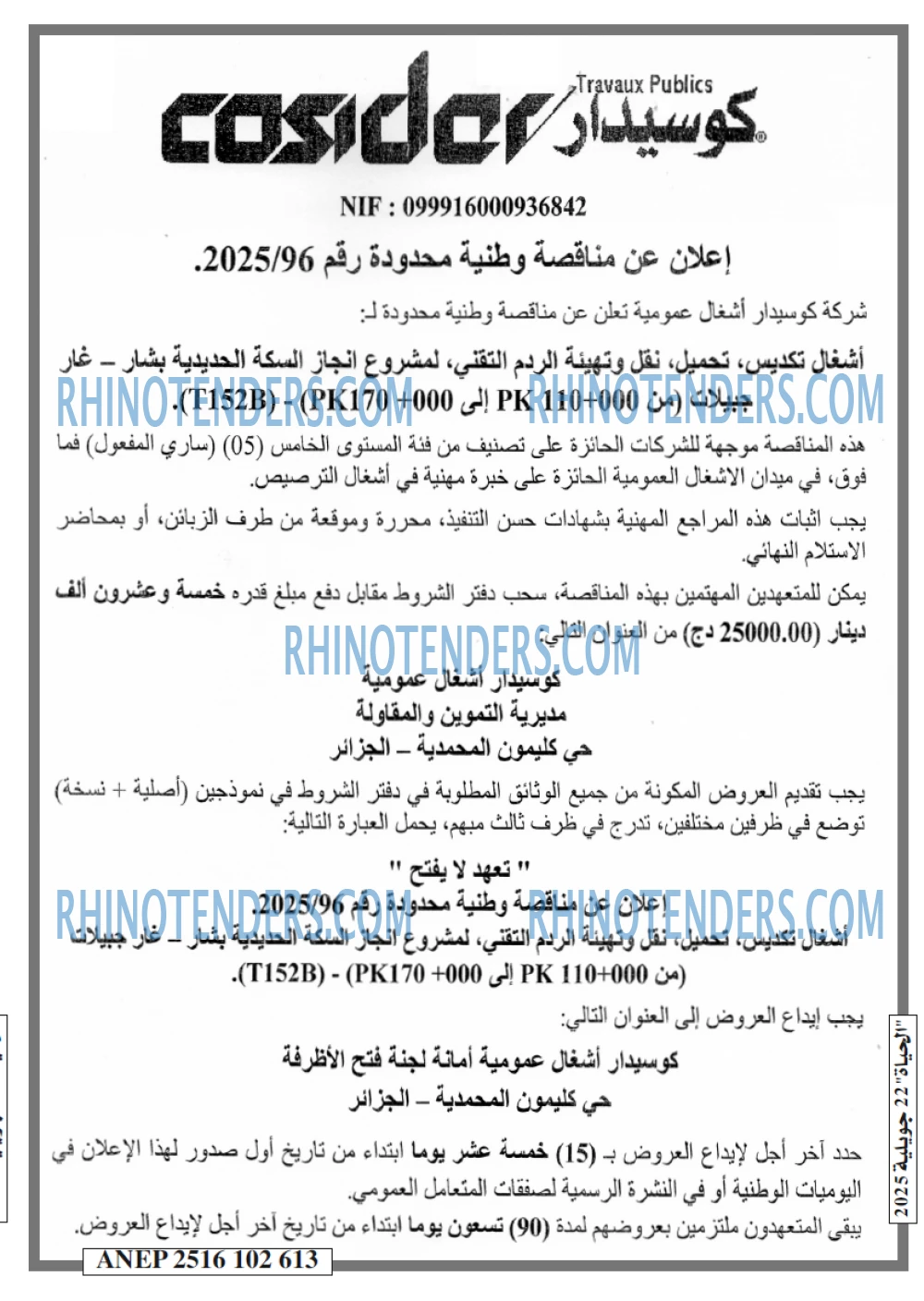 الحياة