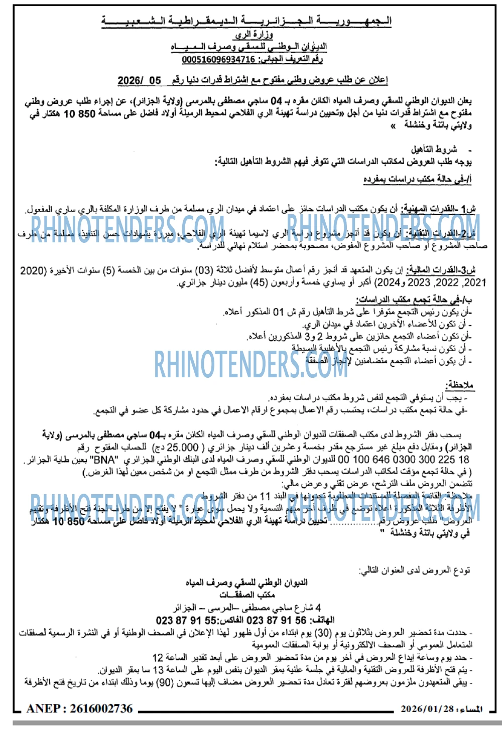 المساء