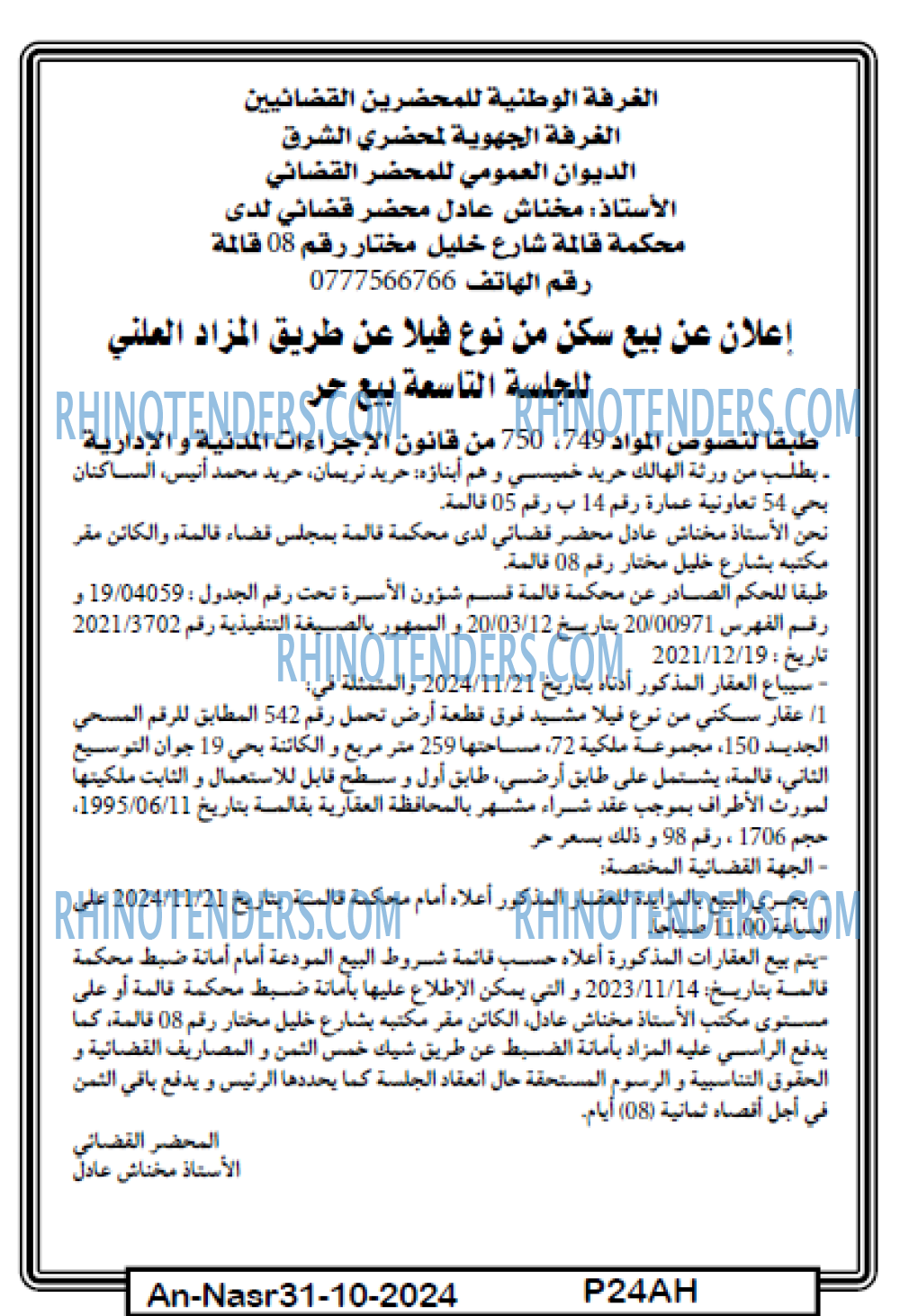 AN-NASR