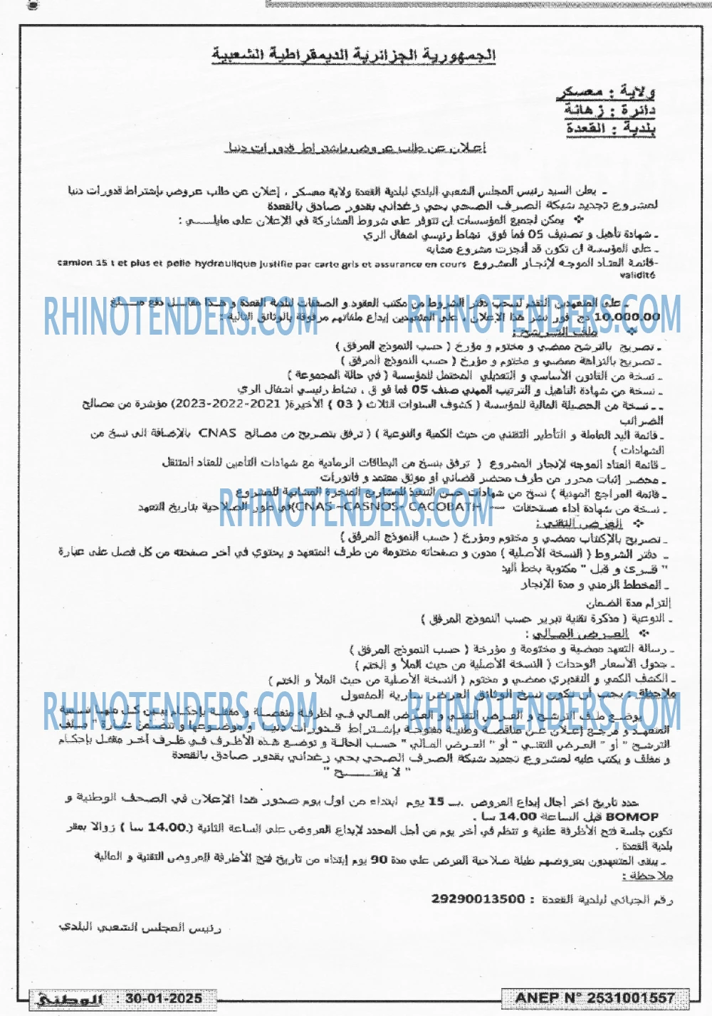 الوطني