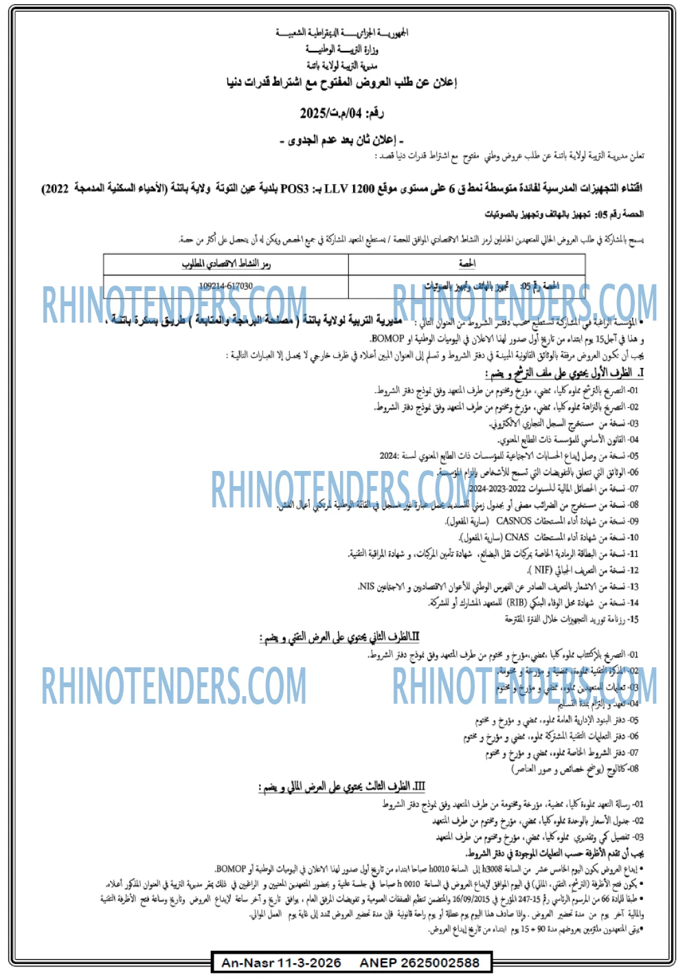 AN-NASR