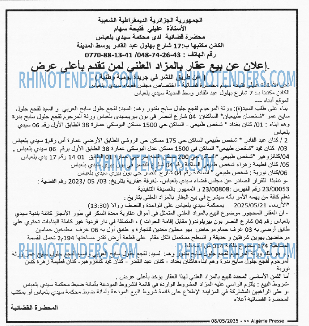 EL KHABAR