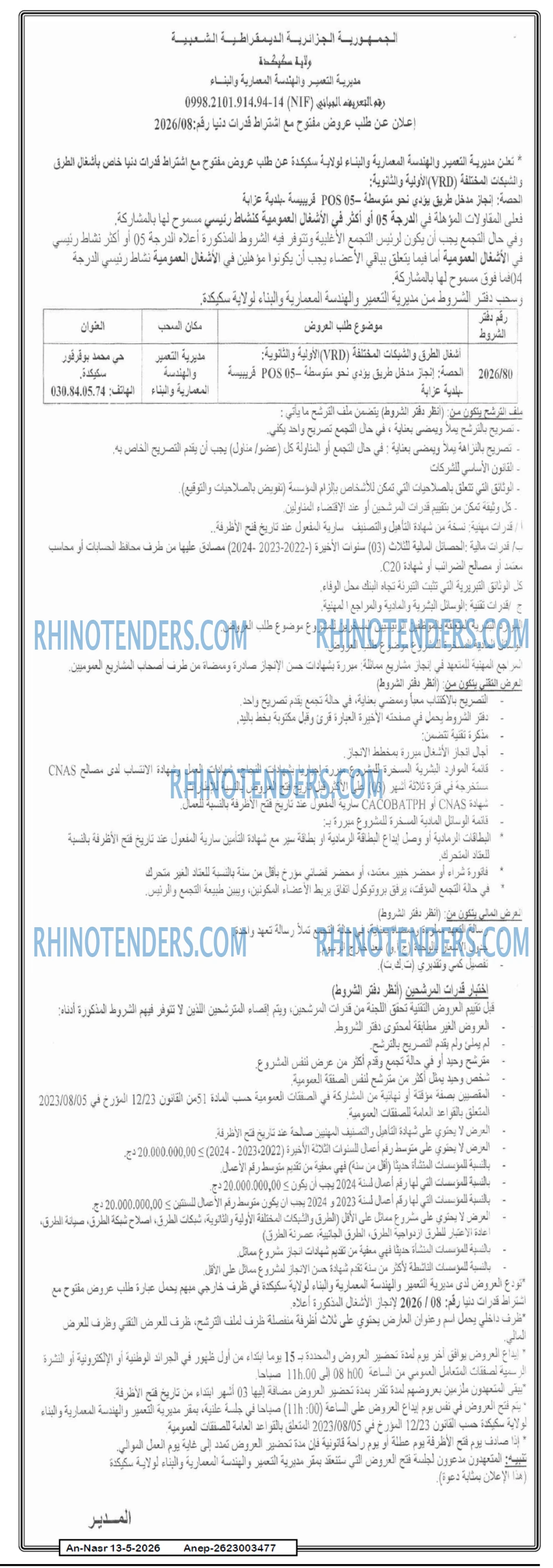AN-NASR