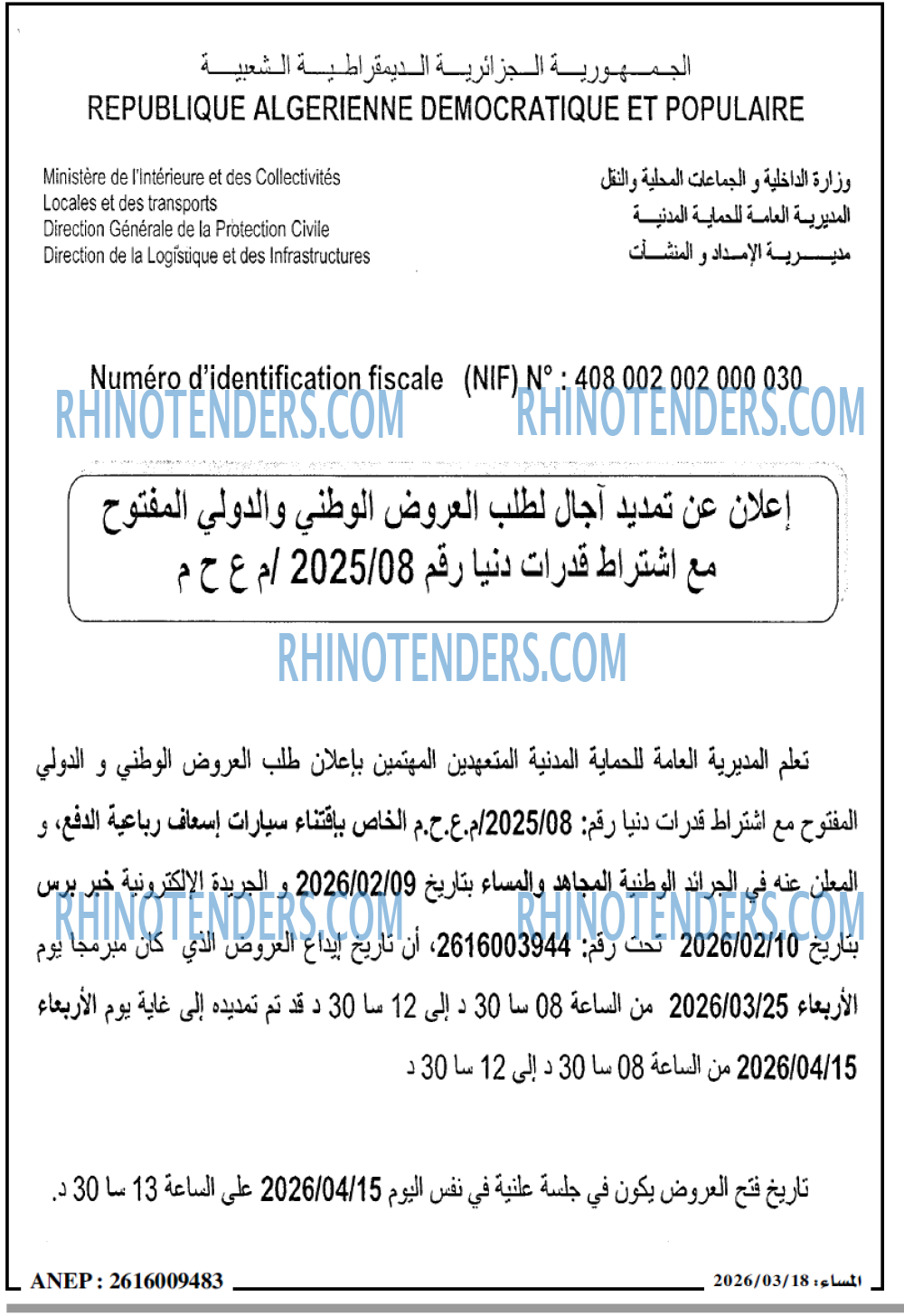 المساء