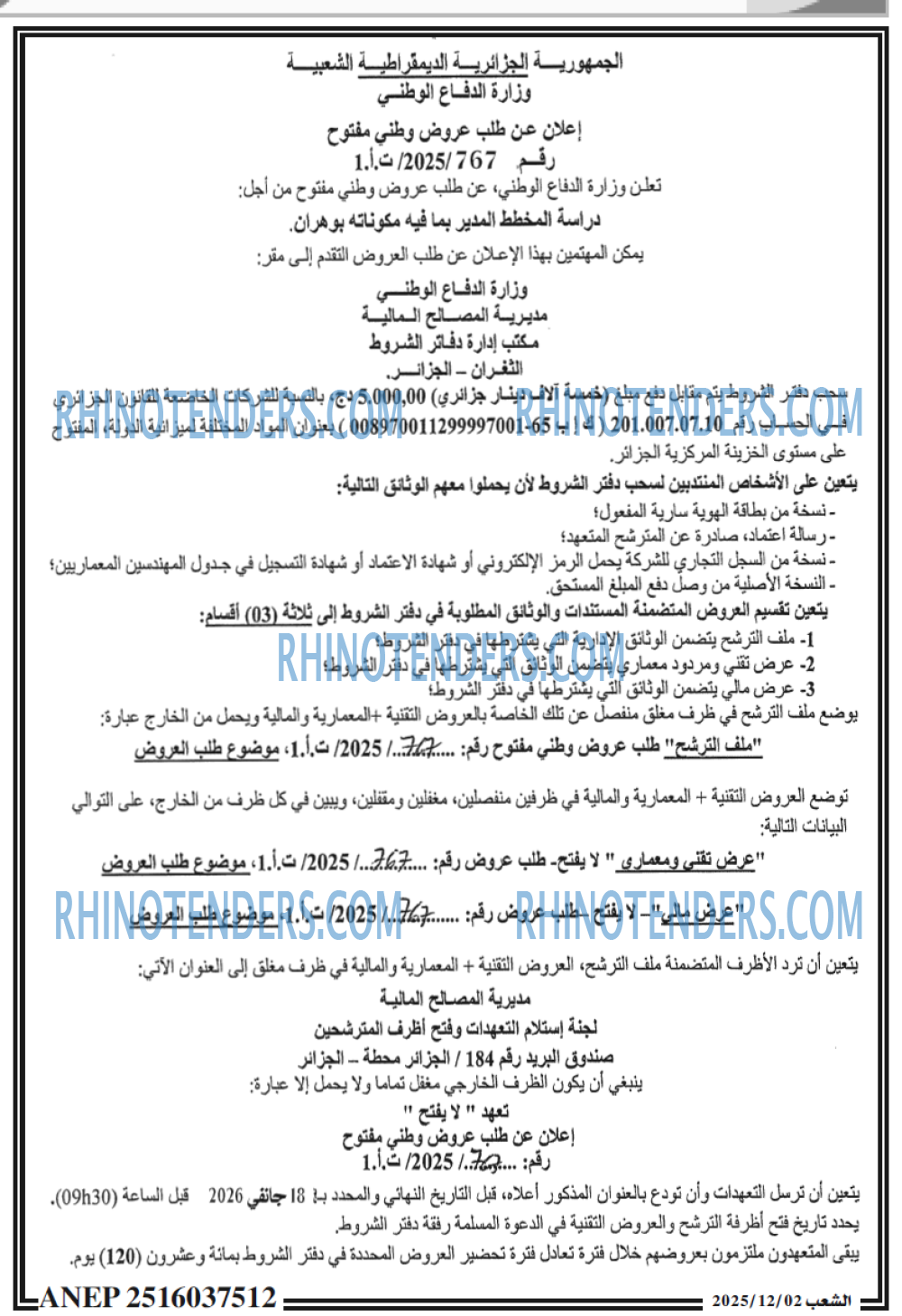 الشعب