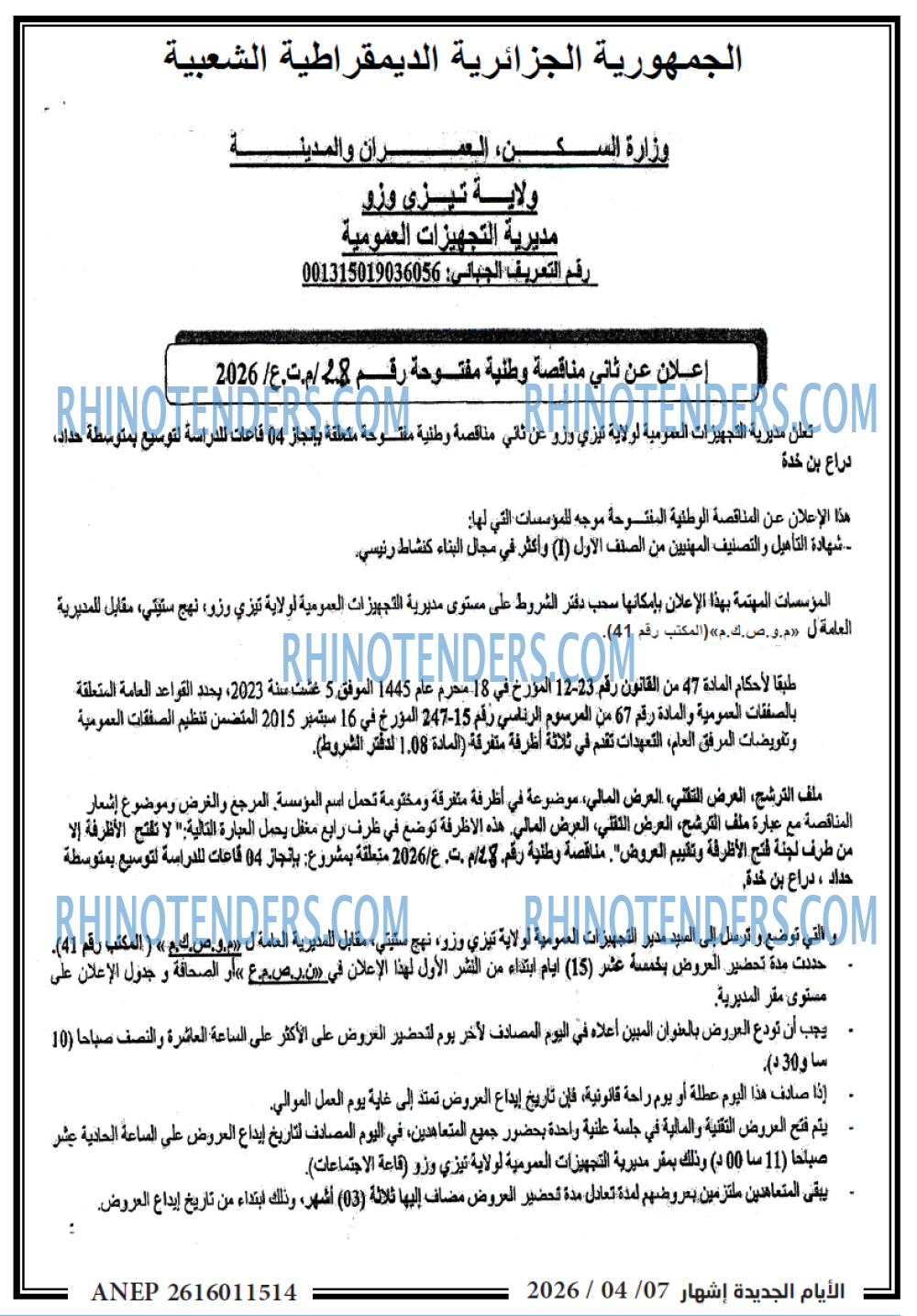 الايام