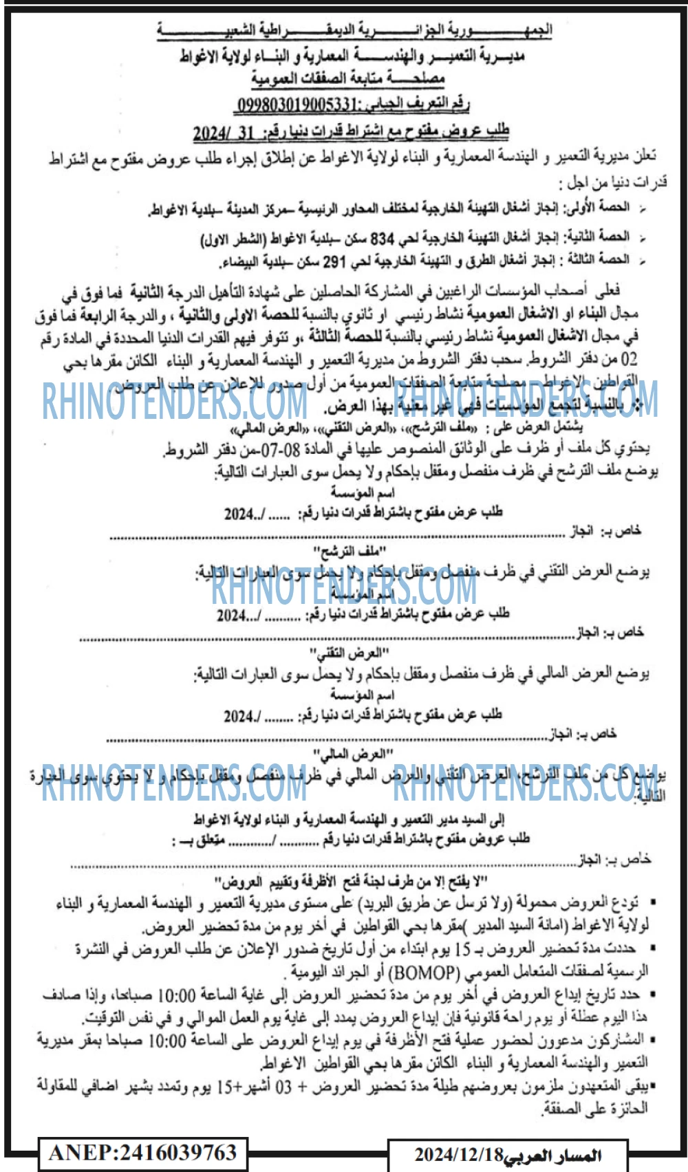 المجتمع
