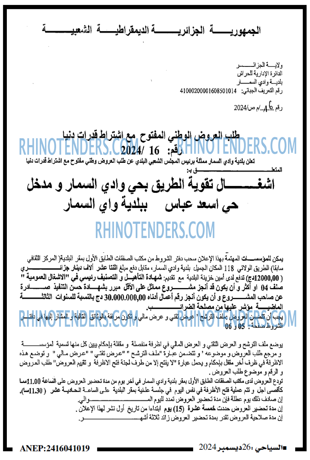 الايام