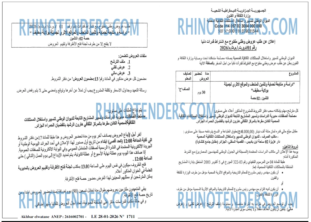 Akhbar Lwatan