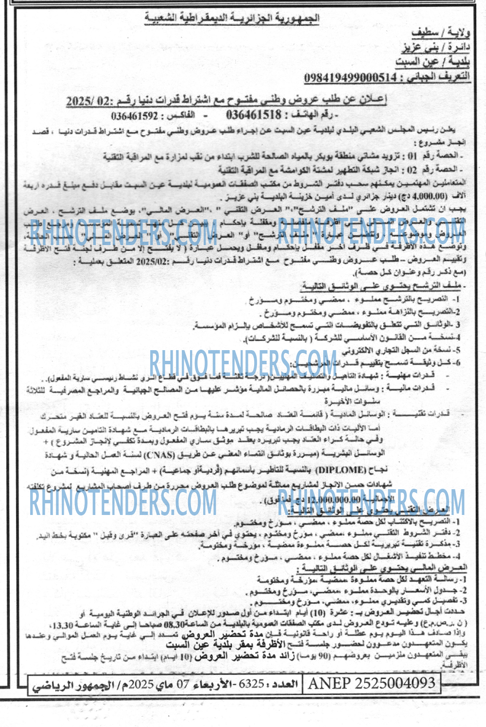 EL KHABAR